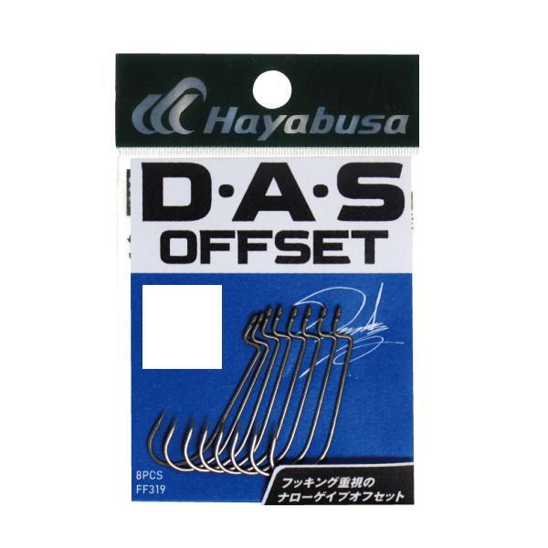 ハヤブサ DASオフセットII FF319　DAS OFFSET II