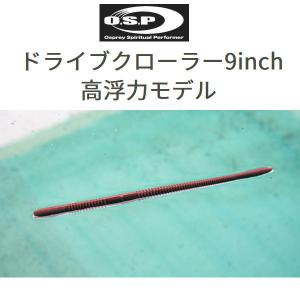 全15色】 OSP ドライブクローラー 4.5インチ その1 (ルアー ストレート