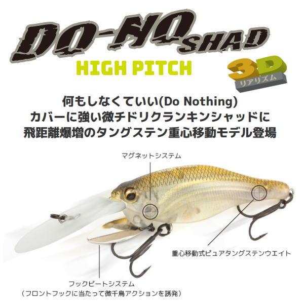 イマカツ ドノーシャッド　ハイピッチ マグネット式TG重心移動 3Dリアリズム 2024新色