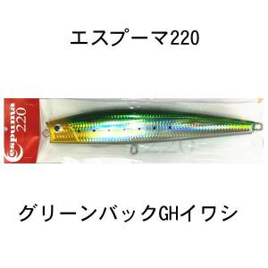 リベルタンゴエモシオン 220 HD フィッシュトリッパーズヴィレッジ