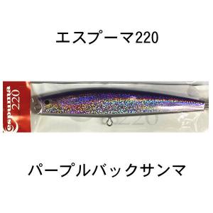 フィッシュトリッパーズヴィレッジ × ディークロウ ビーコン120