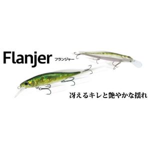 ボトムアップ フランジャー　Flanjer