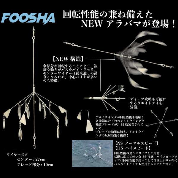 ハイドアップ フーシャ FOOSHA