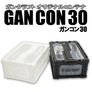 GAN CRAFT（ガンクラフト） オリジナルロゴマルチボックス Mサイズ