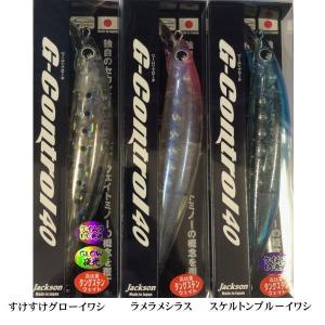 Jackson ジャクソン 限定 Gコントロール 40 40g スーパーシンキング