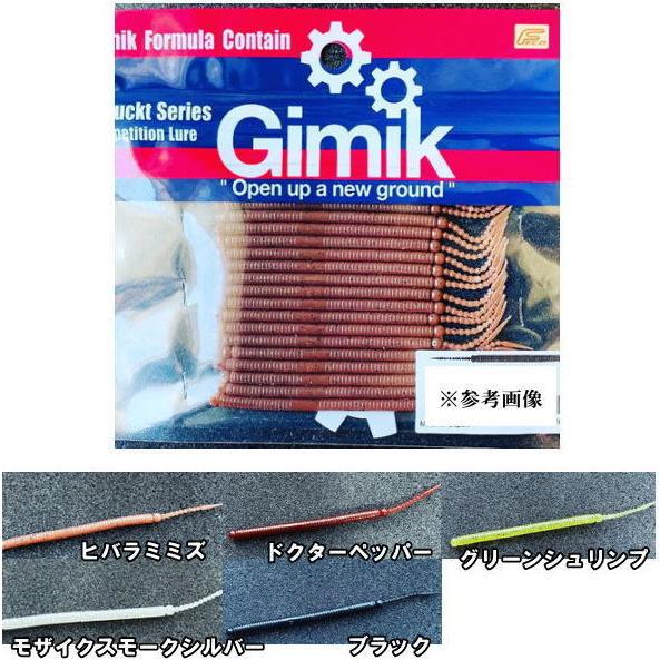 Gimik (ギミック) クロタラス 4.6インチ Feco対応 【メール便OK】