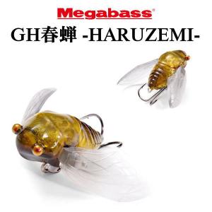 メガバス GH春蝉 ハルゼミ HARUZEMI｜池袋タックルアイランド&スキマル