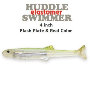 ハドルスイマー、ハドルファットフライエラストマー Huddle Fat Fly elastomer | IMAKATSU