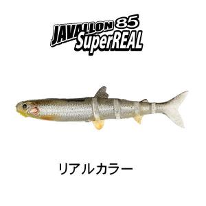 イマカツ ジャバロン85 スーパーリアル リアルカラー