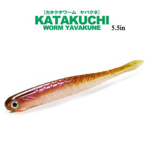issei/一誠 KATAKUCHI WORM YAVAKUNE/カタクチワーム ヤバクネ 5.5