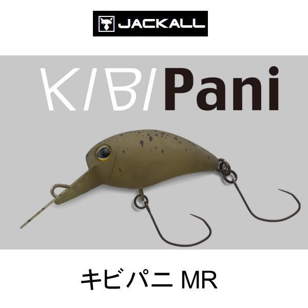 ティモン キビパニMR