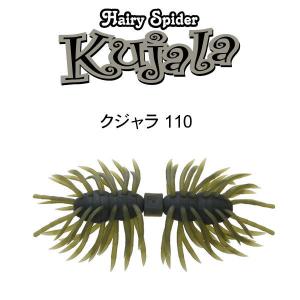 新製品　イマカツ　クジャラ　１１０　　　KUJALA　５個セット　新品 新製品 イマカツ クジャラ 110 KUJALA 5個セット 新品二