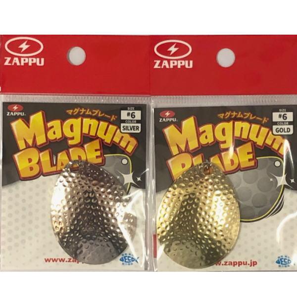 ZAPPU ザップ マグナムブレード #6