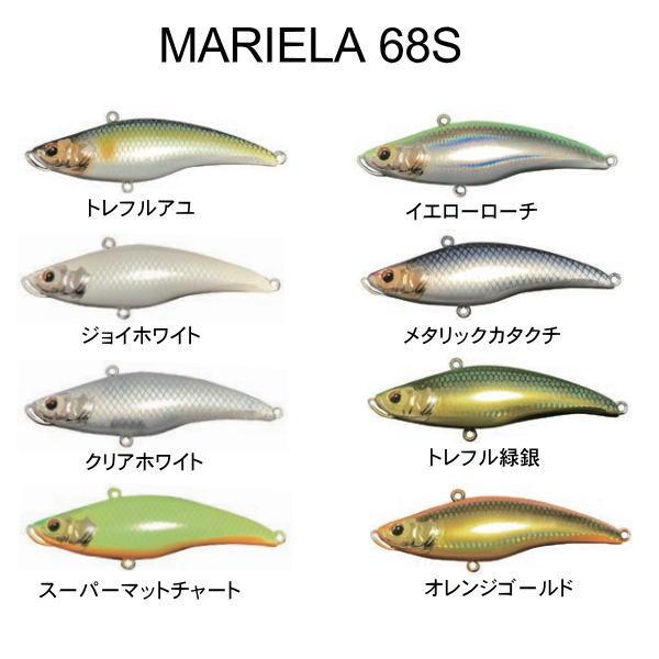 トレフルクリエーション マリエラ 68S