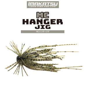 IMAKATSU（イマカツ） MCハンガージグ4g(エコ) メール便OK
