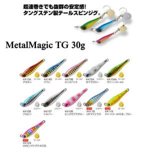 アクアウェーブ メタルマジック 40g 新色含む人気カラー8個セット 楽天市場】アクアウェーブ メタルマジックTG 40g 50g 60g 有頂天