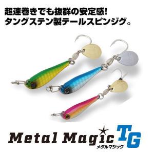 コーモラン メタルマジックTG 60g