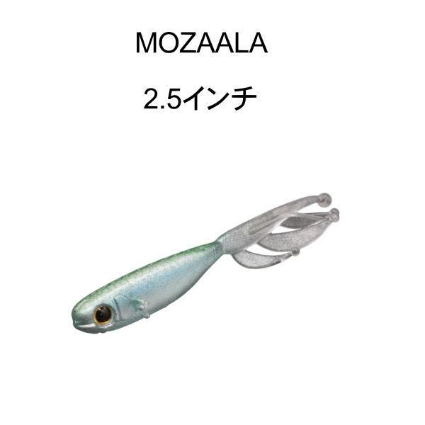 DSTYLE モザーラ 2.5インチ MOZAALA