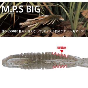 ボトムアップ MPS BIG 3インチ｜tackleislandsukimaru