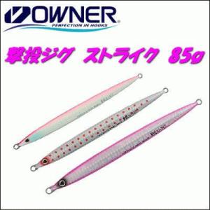 撃投ジグ ストライク 85g / Cultiva カルティバ オーナーばり