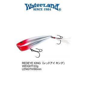 ウォーターランド レッドアイキングの買取情報