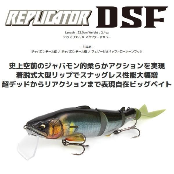 イマカツ　レプリケーターDSF 3Dリアリズム