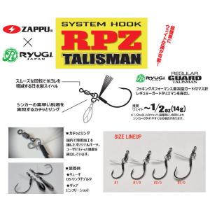 ザップ ZAPPU システムフック RPZタリズマンの商品画像