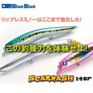 ブルーブルー スカーナッシュ140F