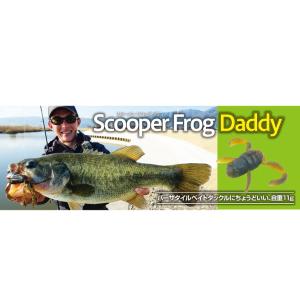 tackleislandsukimaru_scooperfrogdaddy