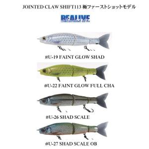 ガンクラフト 鮎邪 JOINTED CLAW 113 SHIFT 2個セット GAN CRAFT ガンクラフト 鮎邪ジョインテッドクローシフト113 極