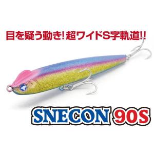 スネコン セット スネコン90S | スネコン | ルアー | 製品 | BlueBlue -ブルー