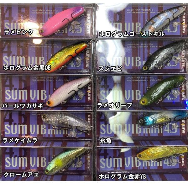 サムルアーズ　サムバイブミニ 4.5