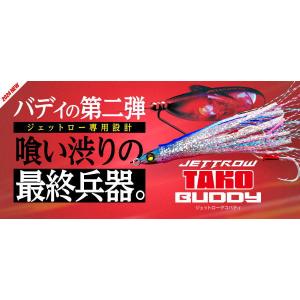 ジャッカル/JACKALL ジェットローバディミニ 40mm JETROW BUDDY スペア