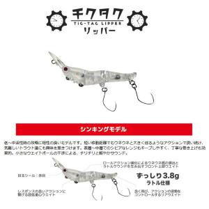 tackleislandsukimaru_tictaclipper-s