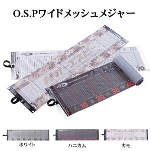 OSP ワイドメッシュメジャー
