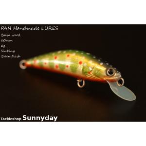 ハンドメイドルアー　渓流ルアー　グリーンフラッシュ　60mm　6g　PAN｜tackleshop-sunnyday