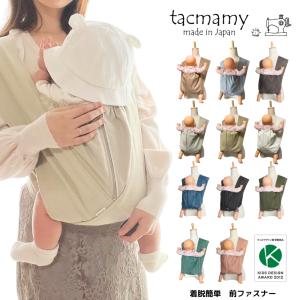 抱っこ紐 タックマミー 日本製 全24種類 抱っ...の商品画像