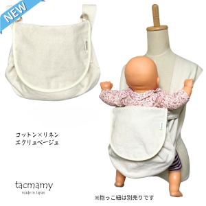 抱っこ紐バッグ タックマミー ポシュ ベビーカ...の詳細画像5