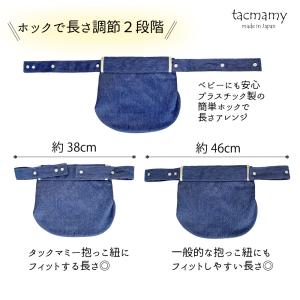 抱っこ紐バッグ タックマミー ポシュ ベビーカ...の詳細画像2