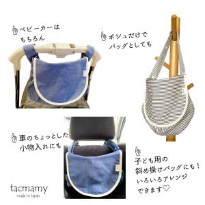 抱っこ紐バッグ タックマミー ポシュ ベビーカ...の詳細画像3