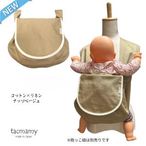 抱っこ紐バッグ タックマミー ポシュ ベビーカ...の詳細画像4