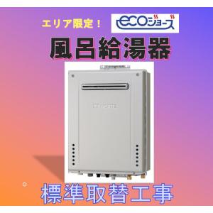 Rinnai ガス給湯器 リンナイ（Rinnai） ガス給湯器 RUX-A2016W（A）-E 20号壁掛型/給湯