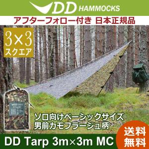 DDタープ 3×3 迷彩 レギュラーサイズ マルチカム柄 正方形 DDTarp カモ キャンプ 防水｜tactical-code