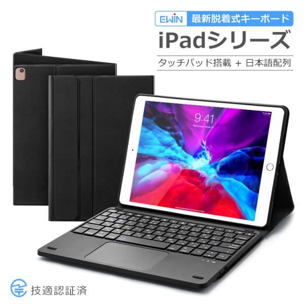 iPad 第9世代 pro 11 第3世代 キーボードケース 着脱式 Bluetooth ワイヤレス...