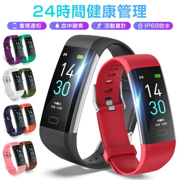 スマートウォッチ ウォッチ 腕時計 スマホ時計 血中酸素 健康管理 IP68防水 睡眠検測 心拍数 ...