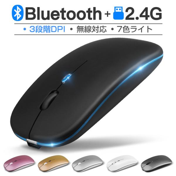 最新 Bluetooth5.2+3.0 ワイヤレスマウス Bluetooth マウス 充電式  2....