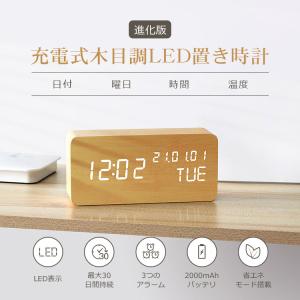 USB充電式 置き時計 デジタル 目覚まし時計...の詳細画像1