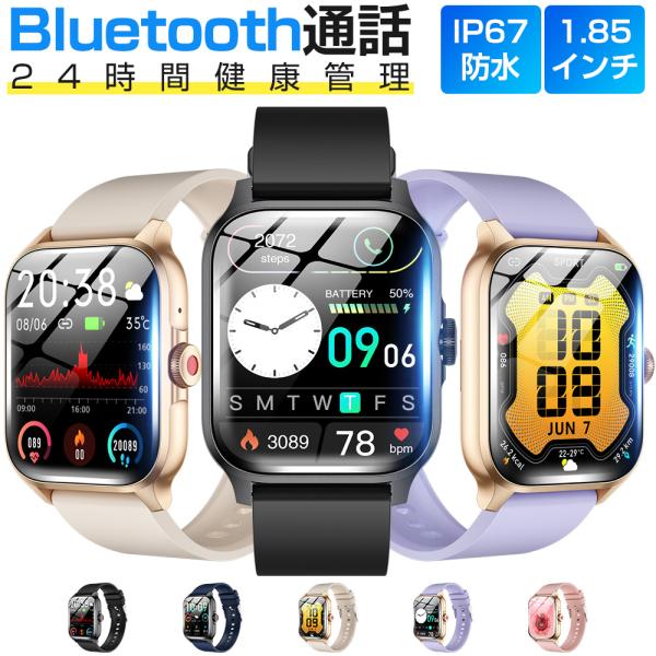 スマートウォッチ Bluetooth通話 1.85ンチ大画面 血中酸素 健康管理 スマートブレスレッ...
