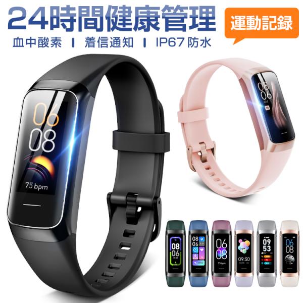 スマートウォッチ 体表温測定 血中酸素 心拍 歩数 カロリー 健康管理 スマートブレスレット リスト...