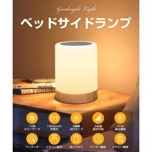 【ワンタッチ+リモコン対応】ナイトライト ベッ...の詳細画像1